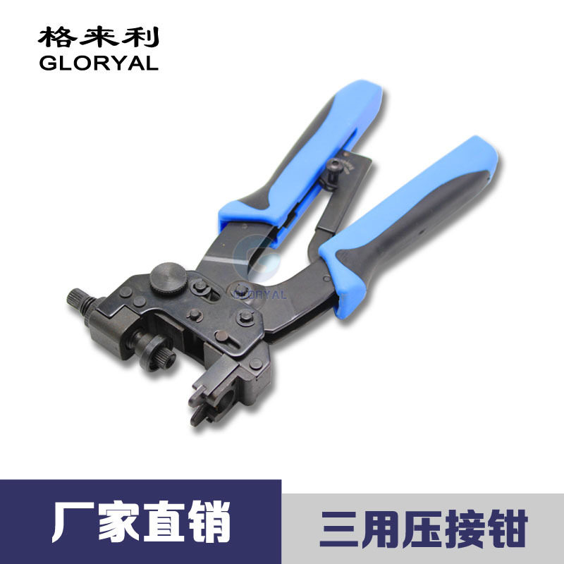 FBNCRCA三用同轴电缆网络钳挤压钳端子压接钳网线压线钳