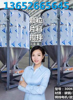 2吨3吨填充母料PP原料搅拌罐熔喷布大型立式搅拌机广东汕头