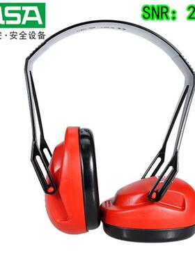 MSA梅思安头戴挂耳式耳罩SOR24010防噪音耳罩隔音学习睡眠耳罩