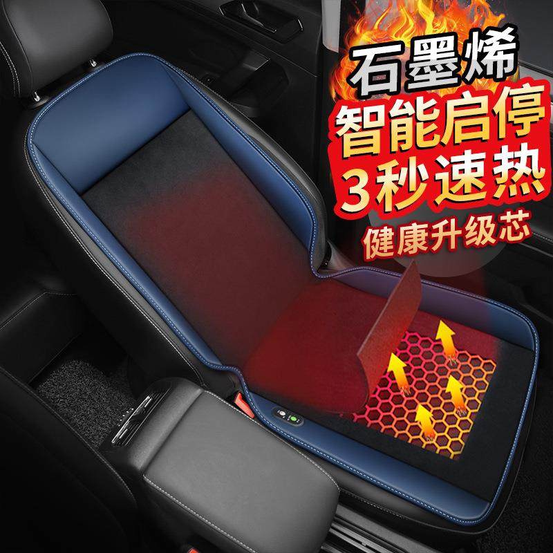 石墨烯加热垫汽车坐垫冬季保暖车垫12v24v法兰短毛绒单座垫子,纺织面料/辅料/配套,纺织机械配件,淘宝优惠券,粉丝福利购,淘宝优惠卷