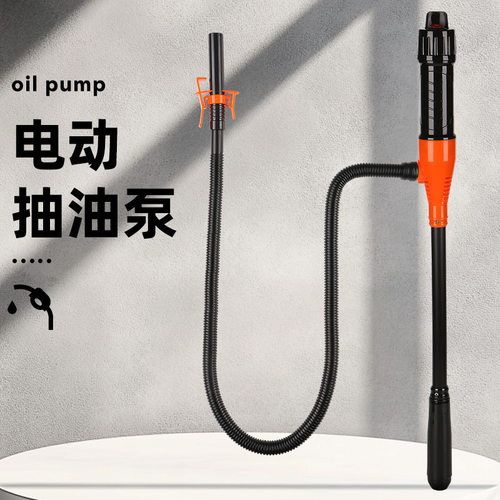跨境热销便携式电动抽油泵汽车用品抽油管抽水泵抽油器鱼缸换水