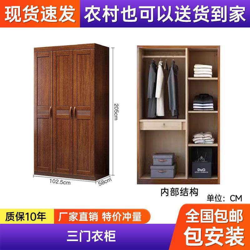 胡桃木实木衣柜卧室家用中式小户型原木大衣橱加厚储物柜出租房J^,纺织面料/辅料/配套,纺织机械配件,淘宝优惠券,粉丝福利购,淘宝优惠卷