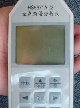 恒升HS5671A噪声频谱分析仪倍频程滤波器声级计1/3倍频程滤波器