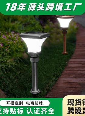 LED太阳能灯天黑自动亮户外庭院公园草坪各种场景装饰灯光控