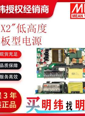 明纬电源LOP-400-12V~54VDC电压可选5x3低高度基板型电源供