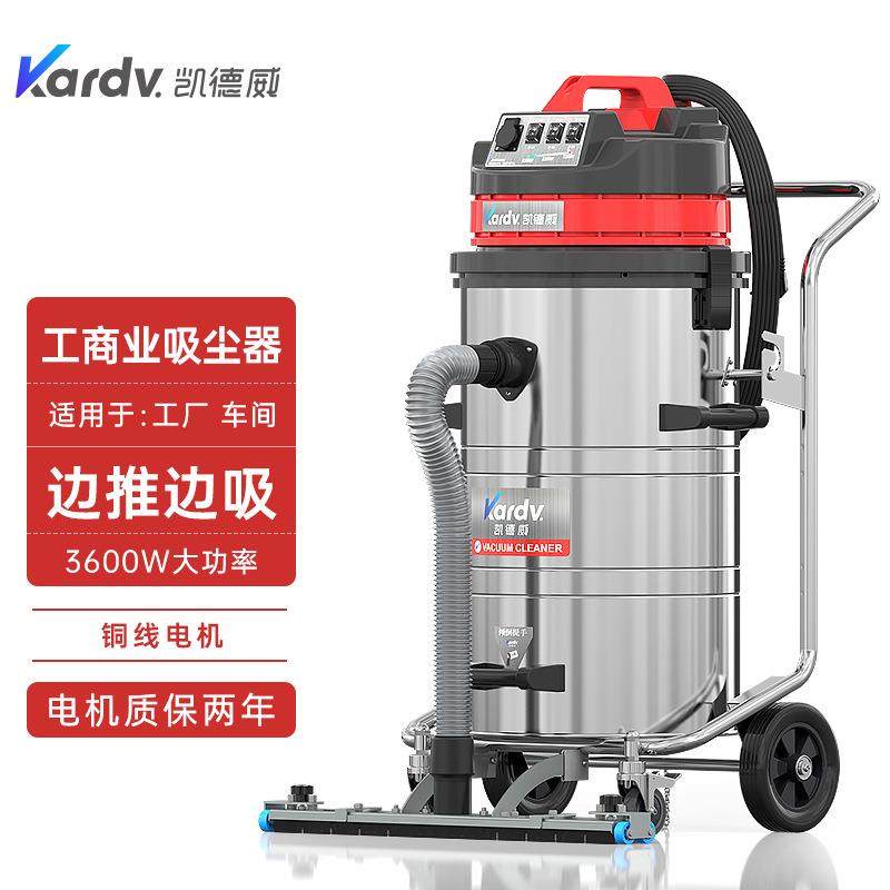 凯德威GS-3078P工业吸尘器工厂车间大功率工业吸尘机粉尘集尘机,机械设备,其他机械设备,淘宝优惠券,粉丝福利购,淘宝优惠卷