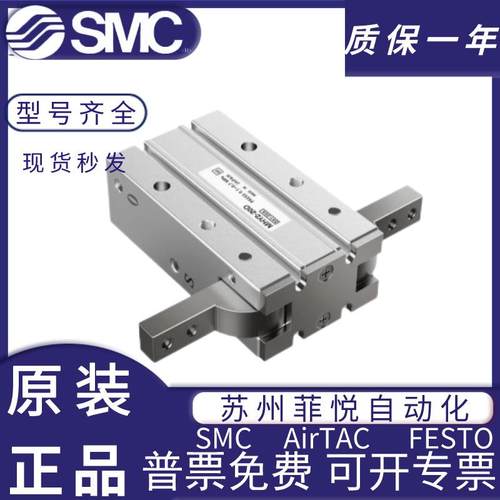 SMC型气动手指气缸mhz2-16d小型平行气爪夹具10D/20d/25d/32d/40d