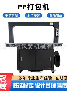 供应纸箱捆扎机PP带打捆小型包装机高速扎带捆包机全自动打包机