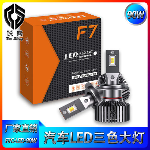 汽车led前照灯EMC通用无损安装12V-24V三色温H7H119005大灯灯泡