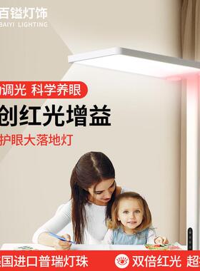 落地学习灯全光谱护眼台灯儿童防近视LED阅读作业大路灯钢琴灯
