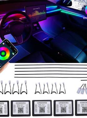 汽车氛围灯隐藏式亚克力LED气氛灯车内幻彩流水炫彩流光装饰灯条