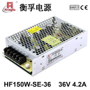 新品HF150W-SE-36衡孚电源AC220V转直流DC36V4.2A小体积开关电源