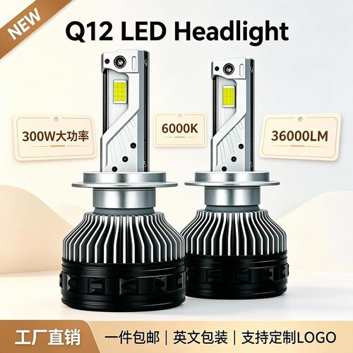300W四铜管超亮LED汽车前照大灯远近光一体9005H4H7H11改装货车灯