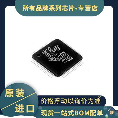 原装进口SRC4194IPAGQFP-64丝印SRC4194I4通道异步音频专用IC