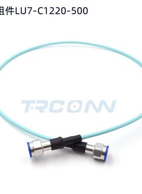 罗森伯格LU7-C1220-XXX射频同轴测试线缆组件低损稳幅稳相交期快