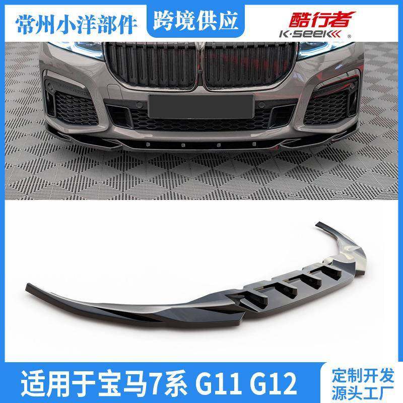 适用于宝马7系G11G122019-2022前铲G11G122019-2022FrontLip,纺织面料/辅料/配套,纺织机械配件,淘宝优惠券,粉丝福利购,淘宝优惠卷