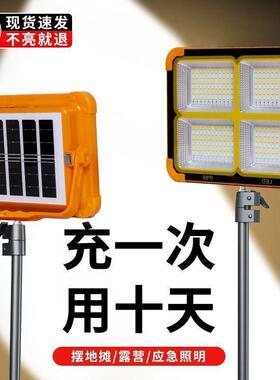 太阳能充电照明灯移动摆摊灯夜市灯户外露营摆地摊led灯停电