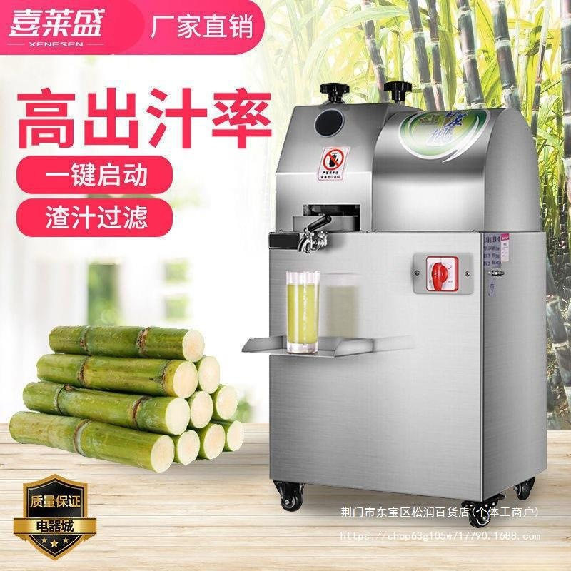 商用节能甘蔗汁机立式台式摆摊