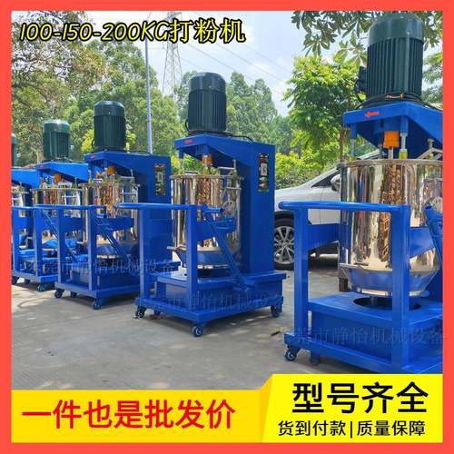 工业粉体打粉机150公斤100KG颜料助剂高速混合机不锈钢桶配小推车