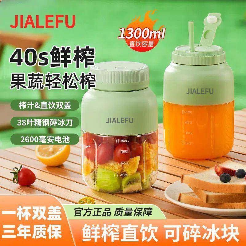 多功能便携榨汁机大容量家用果汁机无线便携鲜榨一件包邮