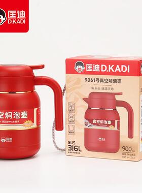 316镀铜不锈钢焖泡壶加长滤网焖茶壶匡迪9061家用茶水分离保温壶