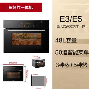 方.太ZK-E5嵌入式蒸烤烘炸一体机烤箱蒸箱家用蒸烤箱空