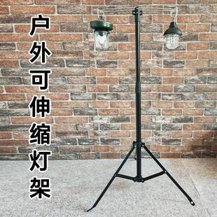 户外露营照明灯杆便携式折叠双挂钩铝合金野营露营灯架营地灯架野
