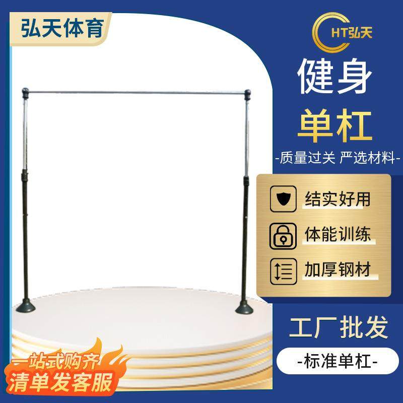 学校比赛训练单杠铸铁大底盘小底盘引体向上器材户外单杠,农用物资,其他肥料,淘宝优惠券,粉丝福利购,淘宝优惠卷