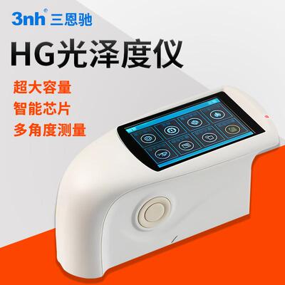 3nh三恩驰光泽度仪HG60S油漆涂料测光仪NHG268三角度光泽度测量计