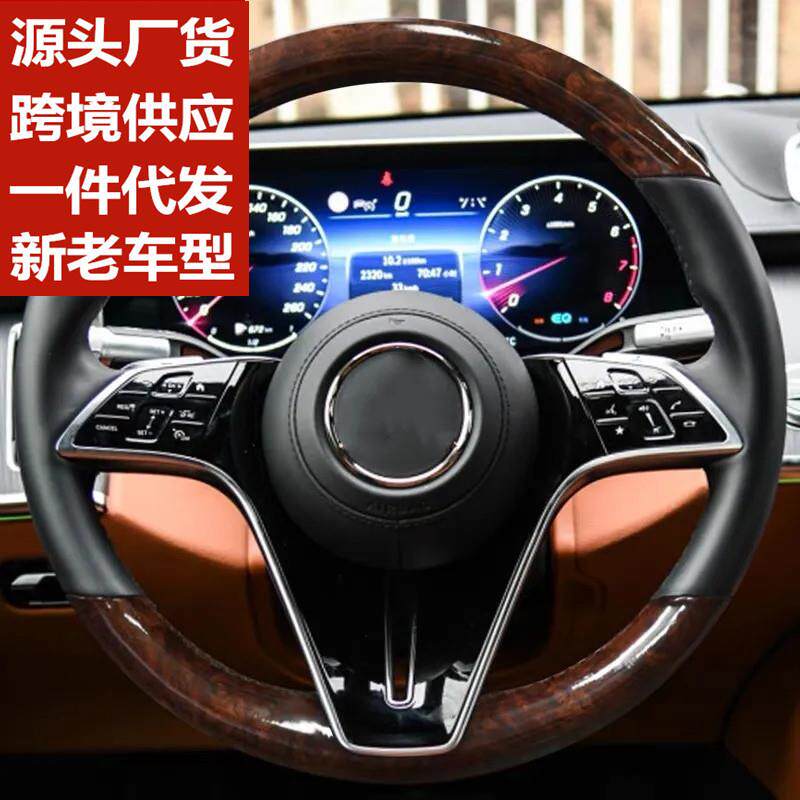 适用新款奔驰S320S350S400L把套仿桃木纹内饰手缝真皮方向盘套