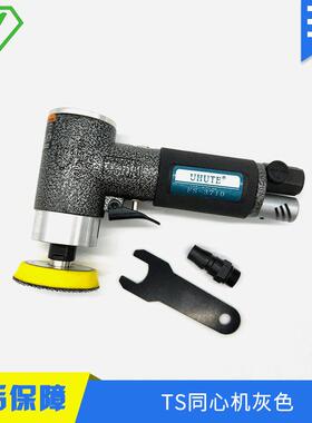 TS同心机灰色行业五金工具耐高温气动镜面抛光机模具研磨机