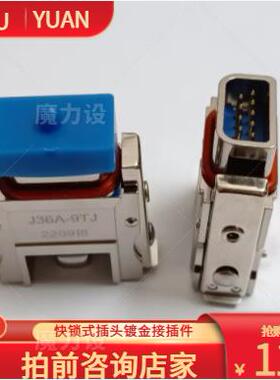快锁式矩形连接器J36A-17TJ-1000mm插头带线电源接插件下单咨询