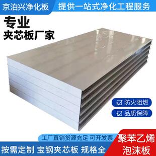 彩钢岩棉夹芯板专业净化工程服务商现货供应支持按需加工可施工