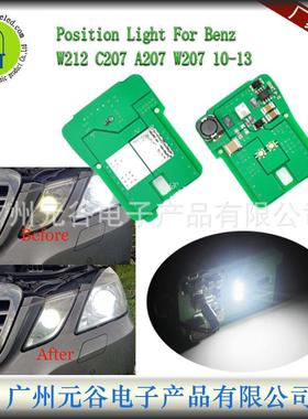 适用于奔驰E级W212C207A207W20710-13位置灯前照灯停车灯白光