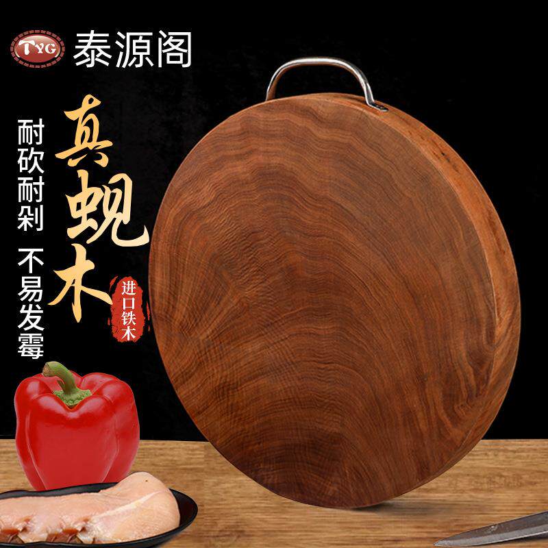 越南铁木菜板正宗蚬木砧板家用切菜板圆形实木案板不易发霉防霉