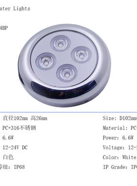 船舱灯12v-24vDC316SS不锈钢水下装饰船灯游艇灯LED水底灯