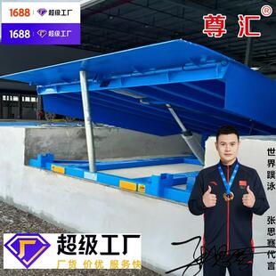 电动登车桥仓库物流集装箱叉车登车斜坡卸货调节板固定式登车桥