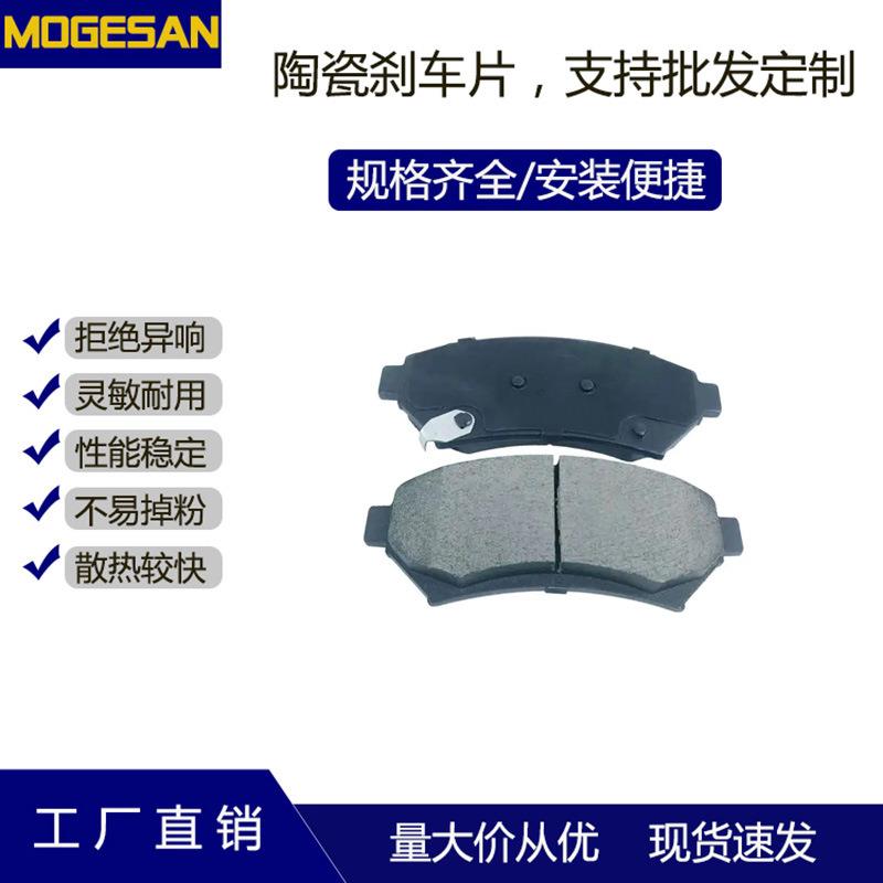 D699/D818刹车制动片适用老款GL8前/老款林荫大道老君威大别克前