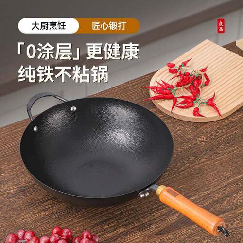 陶瓷铁锅优选防穿防锈物理不粘不锈炒菜锅无涂层炒锅打老耐用
