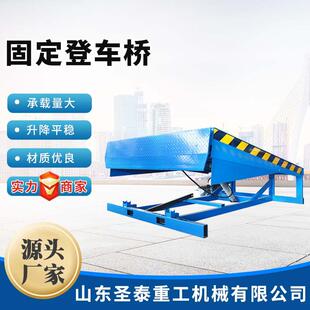 固定式登车桥移动式卸货平台物流集装箱月台斜坡调节板