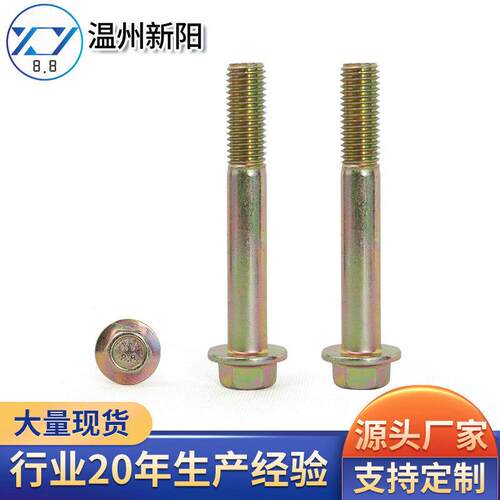 现货高强度8.8级法兰螺栓彩锌5789平脑法兰花齿螺栓