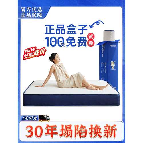 十大压缩卷包盒子床垫家用卧室弹簧乳胶席梦思软硬适中厚21cm床垫