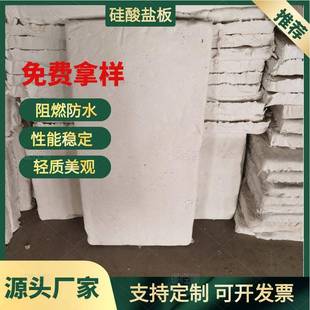 标准型防火复合硅酸盐板A级憎水硅酸盐管壳阻燃耐高温保温板