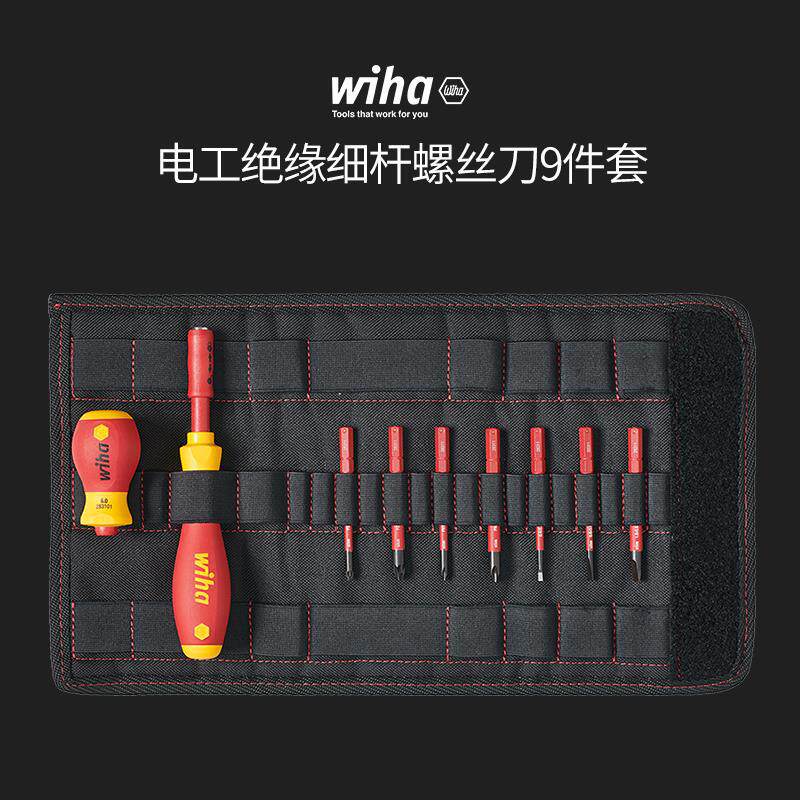 wiha威汉德国进口SoftFinish&reg;电工绝缘细杆螺丝刀9件套VDE可