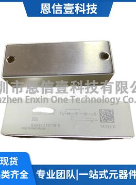 SKKH172/16ESKKH106/16ESKKH57/14ESKKT162/16ESKKH132/16E