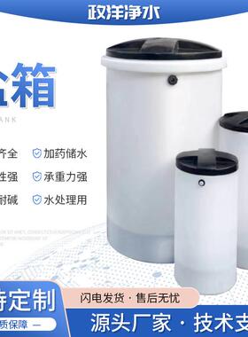 各规格塑料箱化工桶PE水处理容器箱滚塑软化水溶箱盐桶盐箱