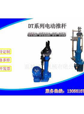 DYTZ1000-300整体直式电液推杆ED80/6液压推动器