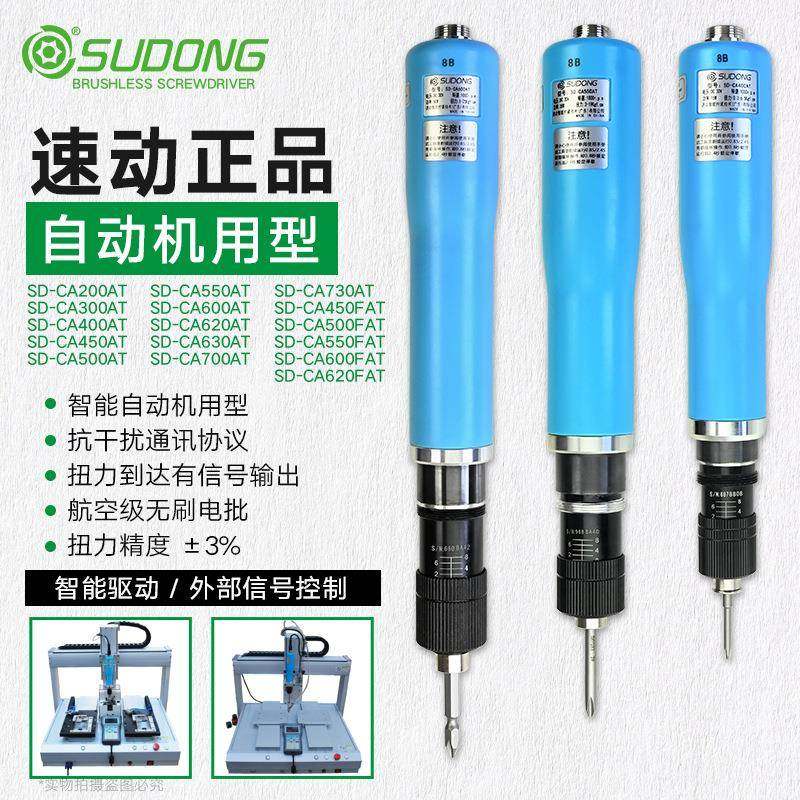 速动无刷自动机用电批PLC控制IO信号输出可调扭力停止拧紧轴起子,工业油品/胶粘/化学/实验室用品,其他实验室设备,淘宝优惠券,粉丝福利购,淘宝优惠卷