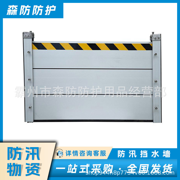 防洪堵水墙应急折叠防淹板防汛挡水墙可拆卸防洪墙防汛防洪闸挡板