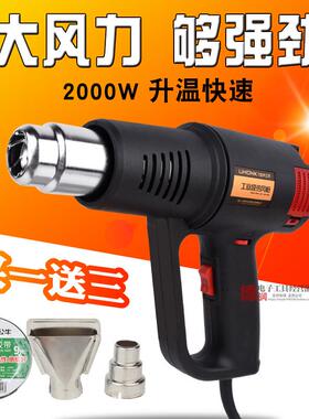力宏科LK-600S热风枪2000W调温汽车贴膜烤枪风筒电大风力热缩膜
